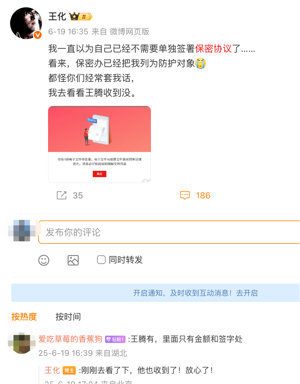 王腾因泄露机密被小米公司辞退<strong></p>
<p>tp钱包官网</strong>，曾单独签署保密协议，律师：王腾可能无法获得经济补偿