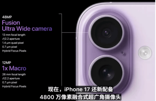 加量没涨价<strong></p>
<p>tp钱包</strong>，iPhone17直逼国产旗舰，这次苹果不忽悠人了