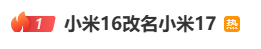 雷军：全面对标iPhone<strong></p>
<p>tp钱包是正规平台</strong>，正面迎战！小米宣布跳过16系列，直接发布17