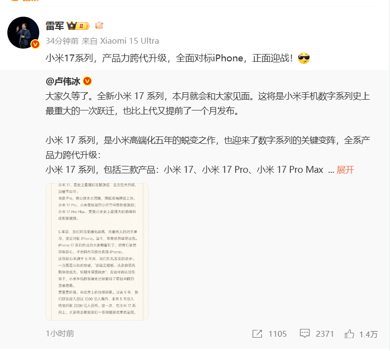 雷军：全面对标iPhone<strong></p>
<p>tp钱包是正规平台</strong>，正面迎战！小米宣布跳过16系列，直接发布17