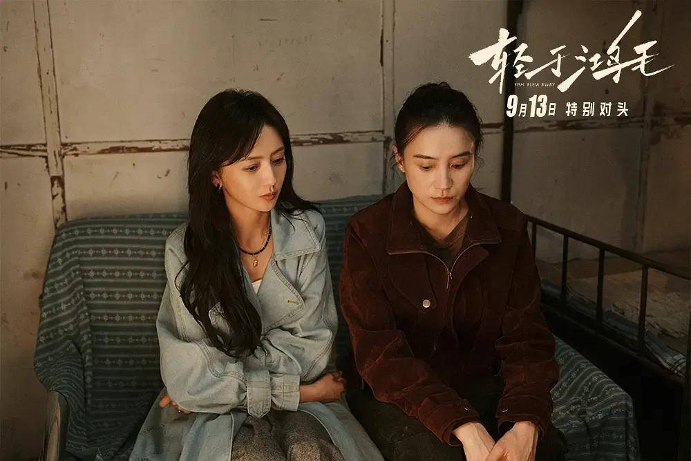 宋佳＋佟丽娅都让人提不起兴趣？复刻《好东西》的《轻于鸿毛》<strong></p>
<p>tp钱包是正规平台</strong>，为啥没学成？