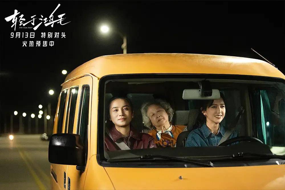 宋佳＋佟丽娅都让人提不起兴趣？复刻《好东西》的《轻于鸿毛》<strong></p>
<p>tp钱包是正规平台</strong>，为啥没学成？