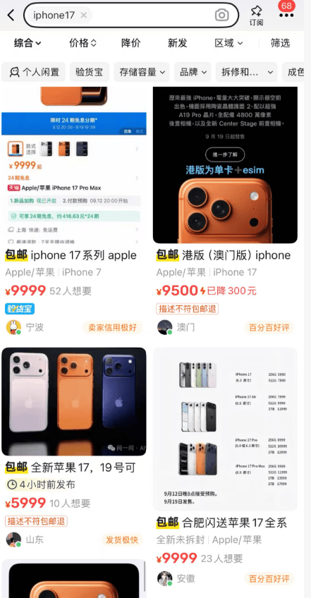 iPhone 17热度飙升<strong></p>
<p>tp钱包是正规平台</strong>，资深苹果用户：可以等等再买