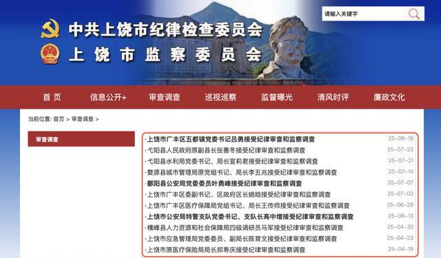江西上饶：今年有13人主动投案<strong></p>
<p>tp钱包安卓版官方下载</strong>，120人主动交代问题