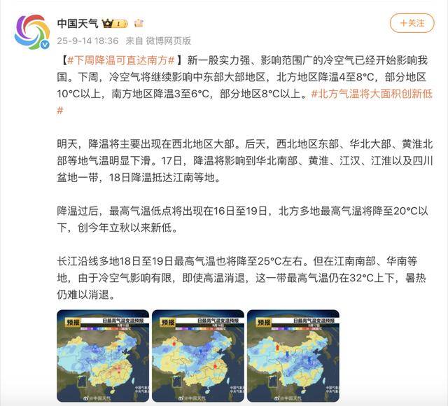 一股冷空气即将南下<strong></p>
<p>tp钱包安卓版官方下载</strong>，广东高温天气或将被终结！