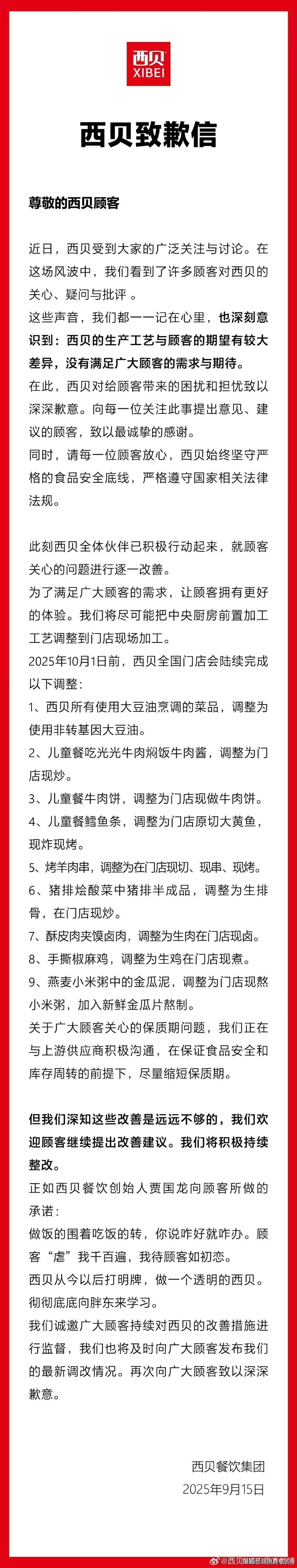 罗永浩炮轰西贝<strong></p>
<p>tp钱包安卓版官方下载</strong>，网友：“西贝最新鲜的就是顾客，都是现宰的！”