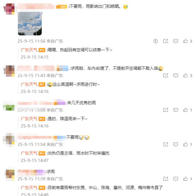 下半年首场大范围冷空气将袭，广州未来6天雨水全勤 | 温度记