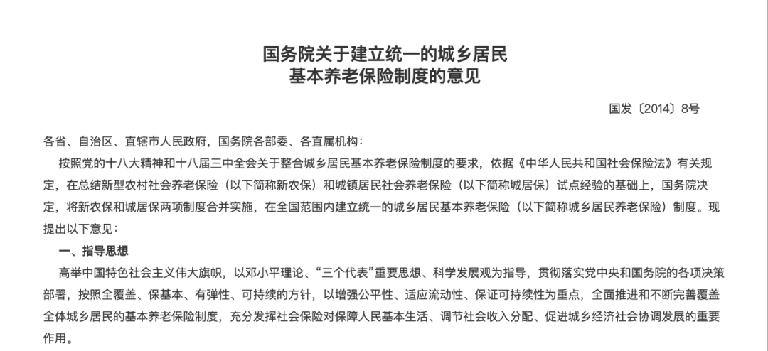 城市打工人<strong></p>
<p>tp钱包安卓版官方下载</strong>，花十几万回村给父母补缴社保