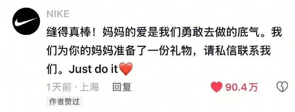 妈妈亲手缝的NIKE书包火了！品牌留言要送礼物<strong></p>
<p>tp钱包安卓版官方下载</strong>，当事人：已经联系礼物还未寄到