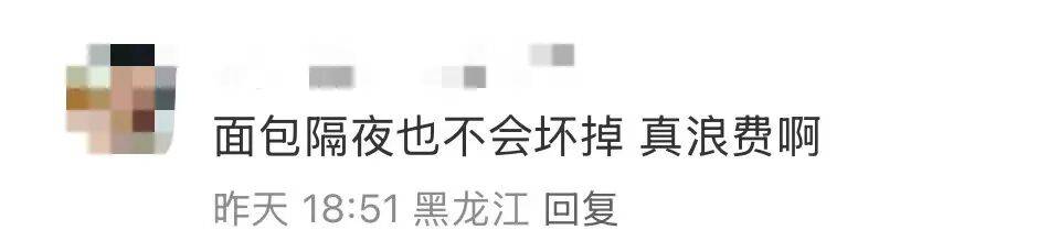 看着心疼<strong></p>
<p>tp钱包安卓版官方下载</strong>！上海网红店将没卖掉的面包整框扔了？网友吵翻