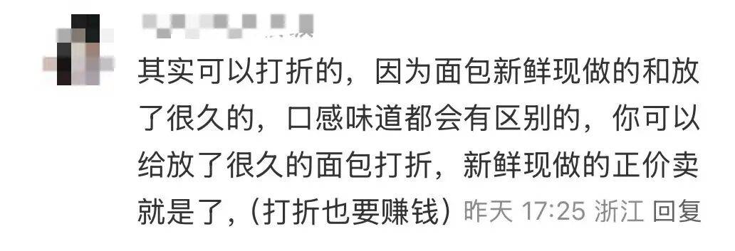 看着心疼<strong></p>
<p>tp钱包安卓版官方下载</strong>！上海网红店将没卖掉的面包整框扔了？网友吵翻