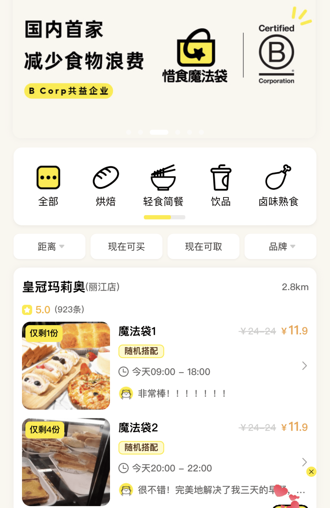 看着心疼<strong></p>
<p>tp钱包安卓版官方下载</strong>！上海网红店将没卖掉的面包整框扔了？网友吵翻