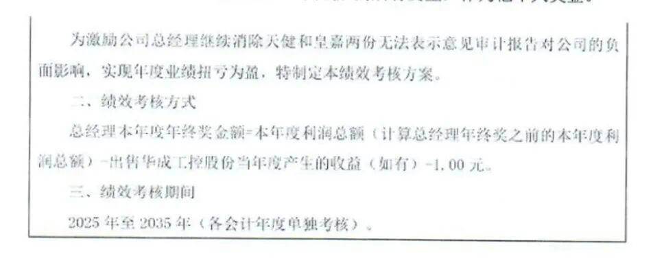 公司连续亏损<strong></p>
<p>tp钱包安卓版官方下载</strong>，董事长要求给自己发200万元月薪，公司最新通告：董事长被罢免