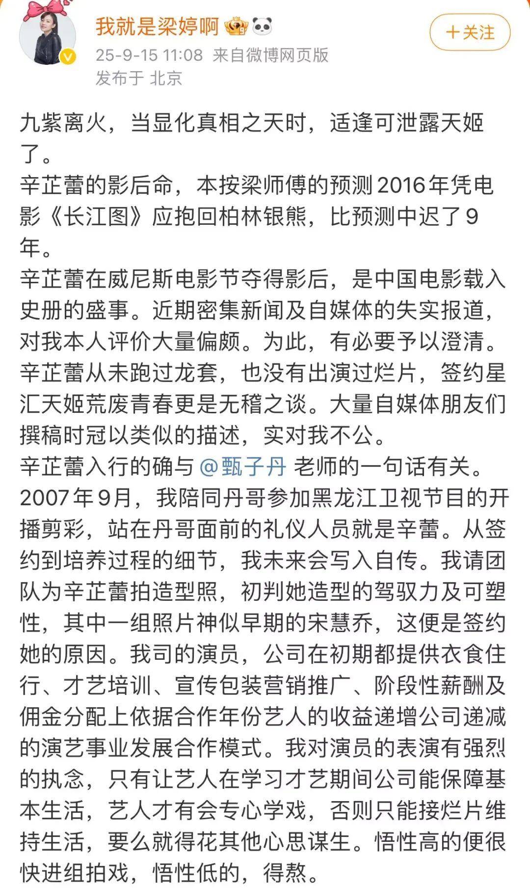 辛芷蕾前经纪人爆料两人决裂详情：培养8年一分未赚<strong></p>
<p>tp钱包安卓版官方下载</strong>，生日当天她把我送上了被告席