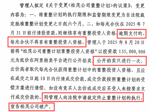 昔日陕西餐饮龙头<strong></p>
<p>tp钱包安卓版官方下载</strong>，被1.35亿拍卖