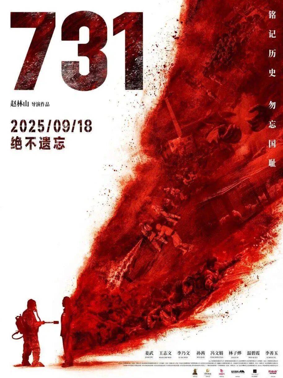 “立即停止<strong></p>
<p>tp钱包官方网站</strong>！”《731》制片方郑重声明；外交部回应电影上映