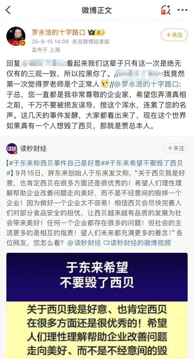 于东来三度发声：不要毁了西贝<strong></p>
<p>tp钱包官方网站</strong>！罗永浩喊话于东来：希望您不要搅这个浑水
