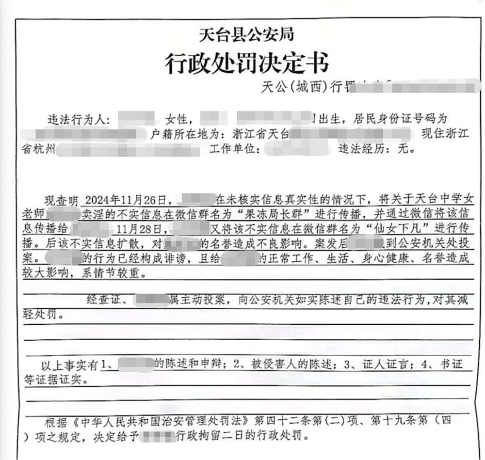 “女教师在三人微信群聊八卦被行拘”<strong></p>
<p>tp钱包官方网站</strong>，最新进展