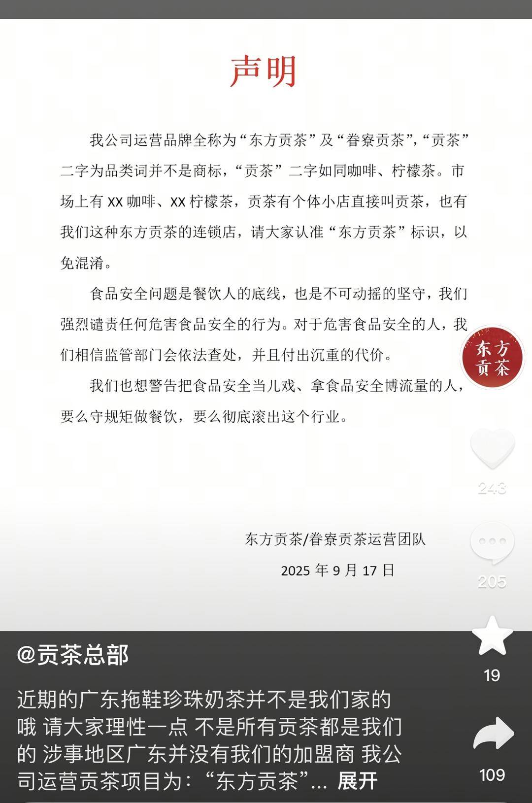 深圳一奶茶店员工脱下拖鞋放进小料盆<strong></p>
<p>tp钱包官方网站</strong>，店长称其第一天上班已被警方带走 “贡茶总部”否认是加盟店