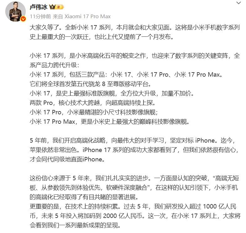 雷军官宣小米17系列发布时间<strong></p>
<p>tp钱包使用教程</strong>，系列手机背面外观曝光