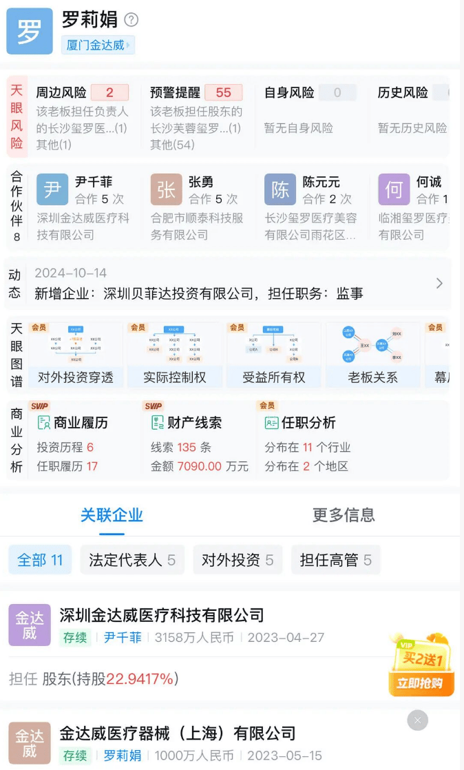 长沙一资产上亿女老板突然失联<strong></p>
<p>tp钱包使用教程</strong>，公司关闭，疑被骗去泰国，多方回应