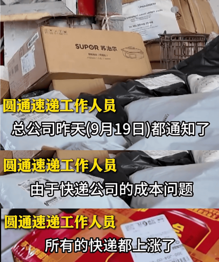 五家快递宣布22日涨价<strong></p>
<p>tp钱包使用教程</strong>，业内人士：全国都在尝试上调价格