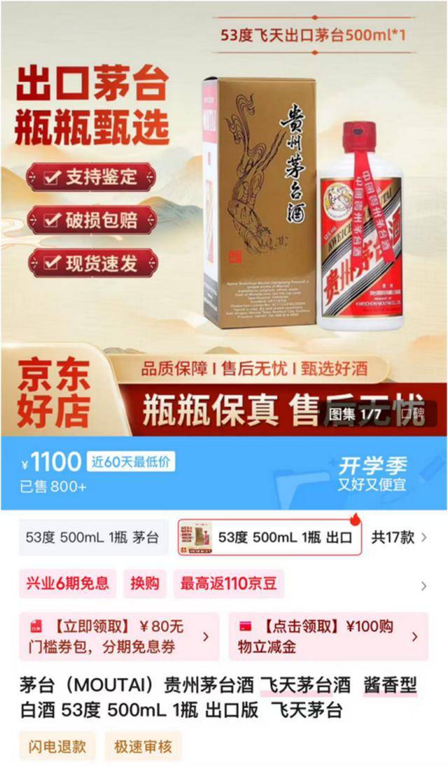 茅台批发价大面积“跳水” <strong></p>
<p>tp钱包使用教程</strong>！ 零售价已低至1700元/瓶