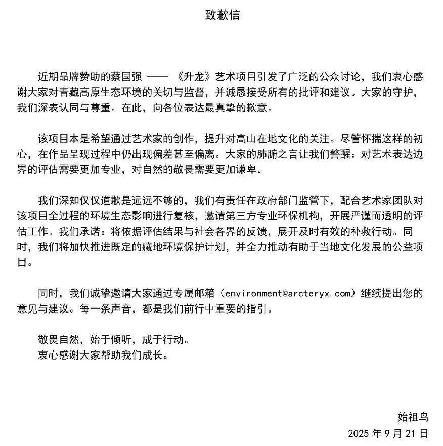 高原烟花秀引关注<strong></p>
<p>tp钱包使用教程</strong>！官方通报！蔡国强、某某鸟品牌致歉！