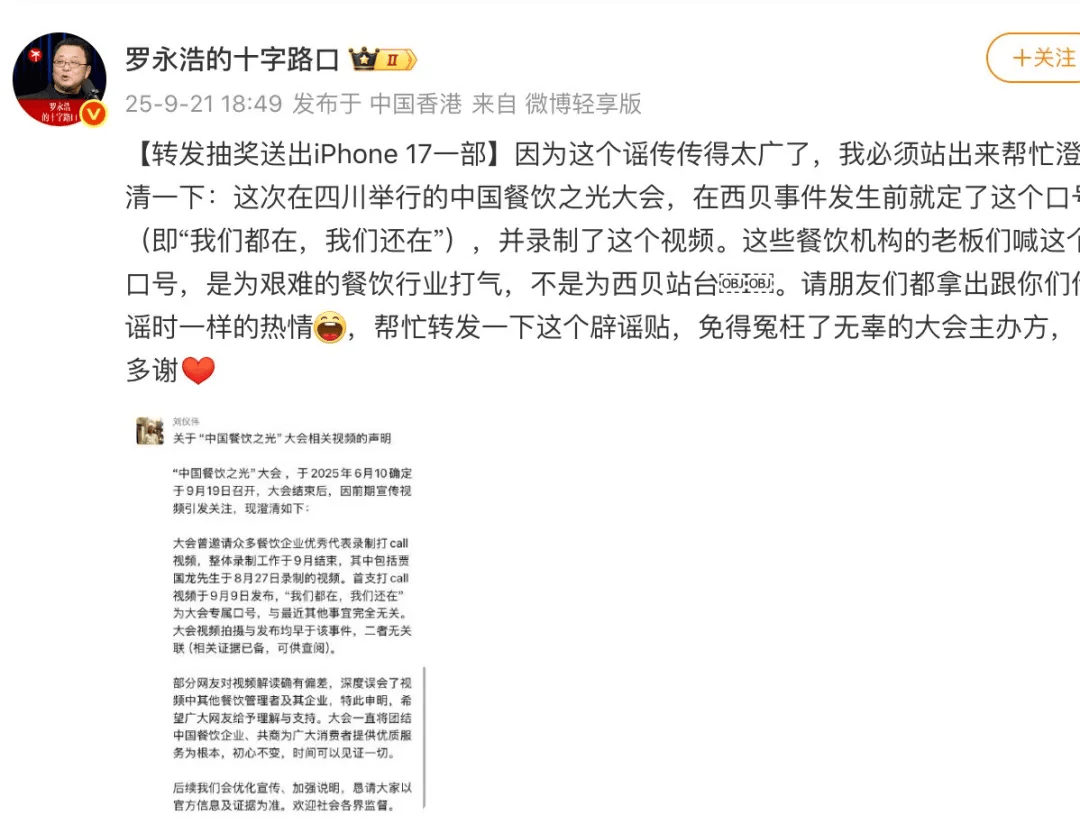 罗永浩发文谈“28家餐饮支持西贝”<strong></p>
<p>tp钱包使用教程</strong>，“这个谣传传得太广了，我必须站出来帮忙澄清一下”