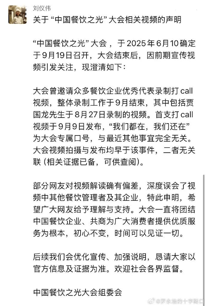 罗永浩发文谈“28家餐饮支持西贝”<strong></p>
<p>tp钱包使用教程</strong>，“这个谣传传得太广了，我必须站出来帮忙澄清一下”