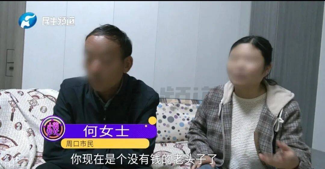 全家人傻眼！62岁农村大爷3个月打赏女主播50万<strong></p>
<p>tp钱包使用教程</strong>，女儿：女主播就比我大两岁