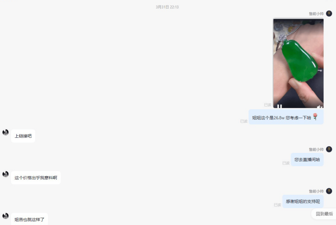 268万翡翠标错价按26.8万卖出 拒发货被判赔50万 商家：公司半年白干了<strong></p>
<p>tp钱包app下载安装</strong>，已上诉