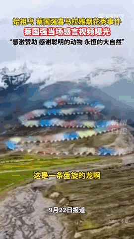 “感谢大家支持我大闹天宫……”蔡国强烟花秀现场感言视频披露<strong></p>
<p>tp钱包app下载安装</strong>,又遭质疑!