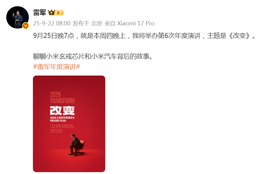 雷军突然发文！小米17系列将于9月25日晚发布<strong></p>
<p>tp钱包app下载安装</strong>，推出三款机型