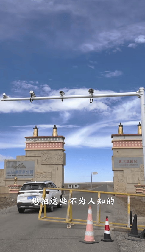 蔡国强烟花事件首批“受害者”出现？三江源公园核心保护区禁止非法穿越<strong></p>
<p>tp钱包app下载安装</strong>，回应：无关