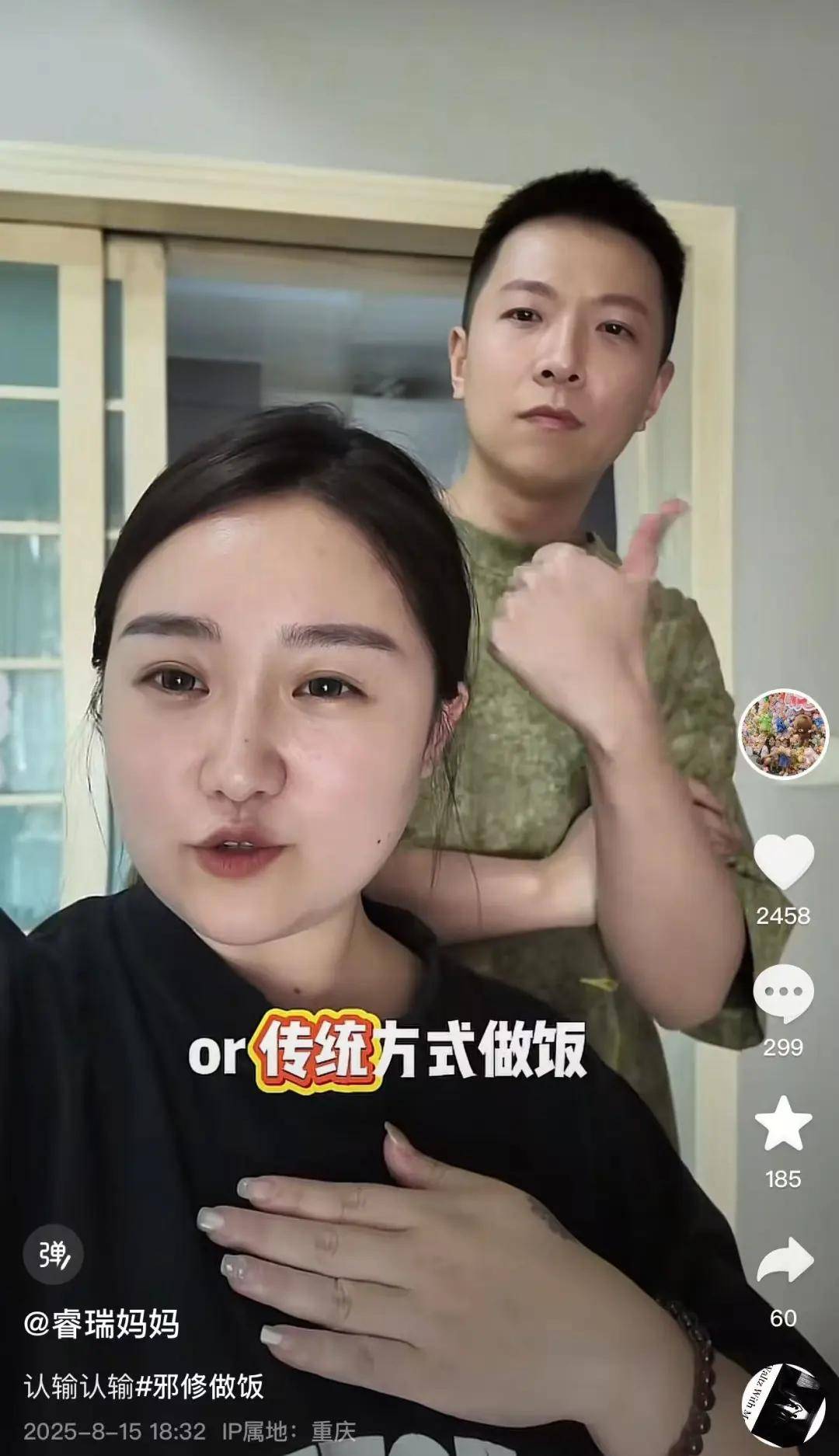 “重庆姐弟坠亡案”妈妈陈美霖官宣新恋情<strong></p>
<p>trx</strong>，晒两人戴情侣戒指照片，“决定再勇敢一次”