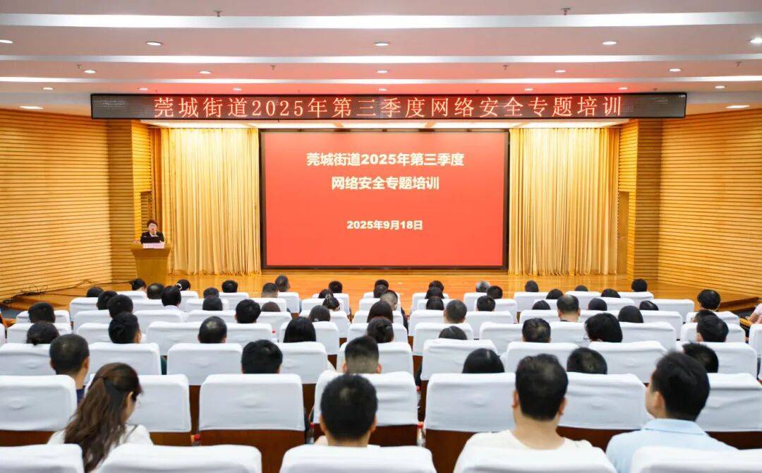 国家网络安全宣传周 | 线上线下齐发力<strong></p>
<p>trx</strong>！莞城街道筑牢网络安全“防护墙”