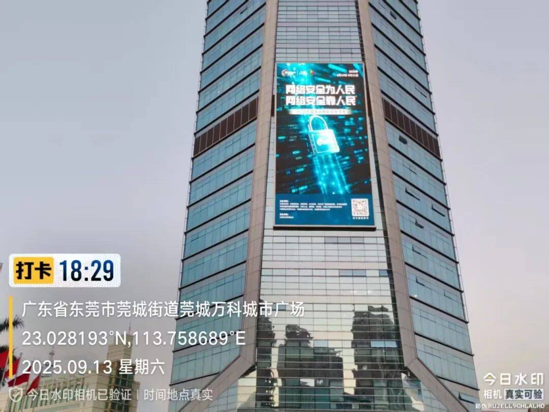 国家网络安全宣传周 | 线上线下齐发力<strong></p>
<p>trx</strong>！莞城街道筑牢网络安全“防护墙”