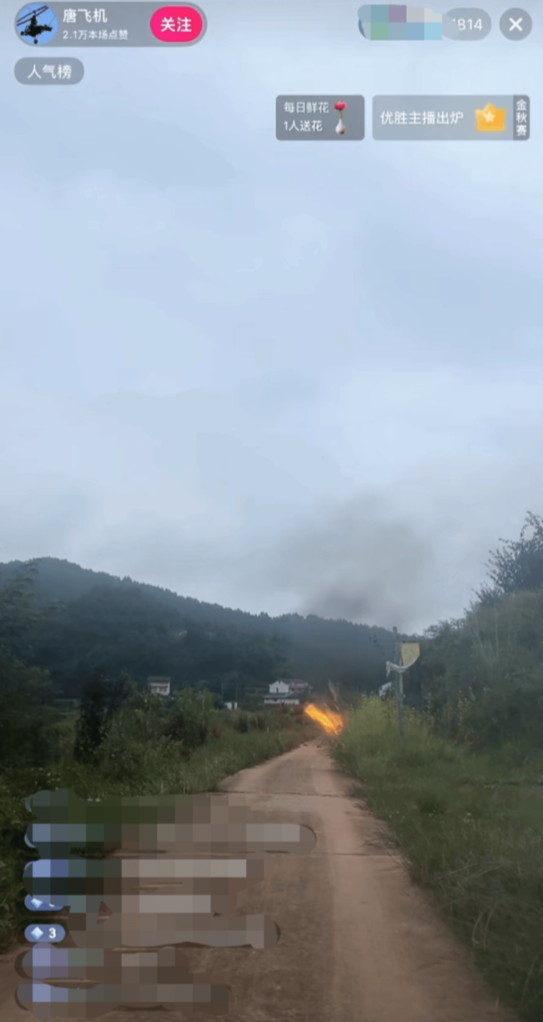 四川广元网红“唐飞机”直播驾超轻型飞机时坠机身亡 当地：系意外