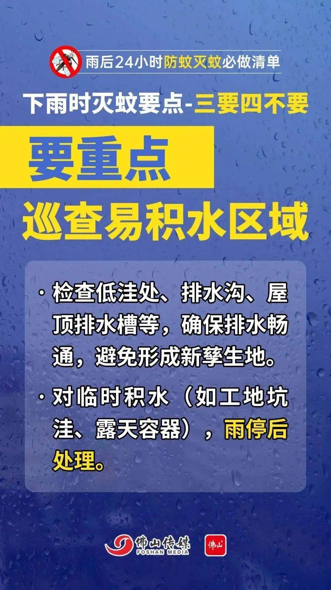广东中南部未来一周蚊子活跃<strong></p>
<p>trx价格</strong>，早晚这两个时间要注意