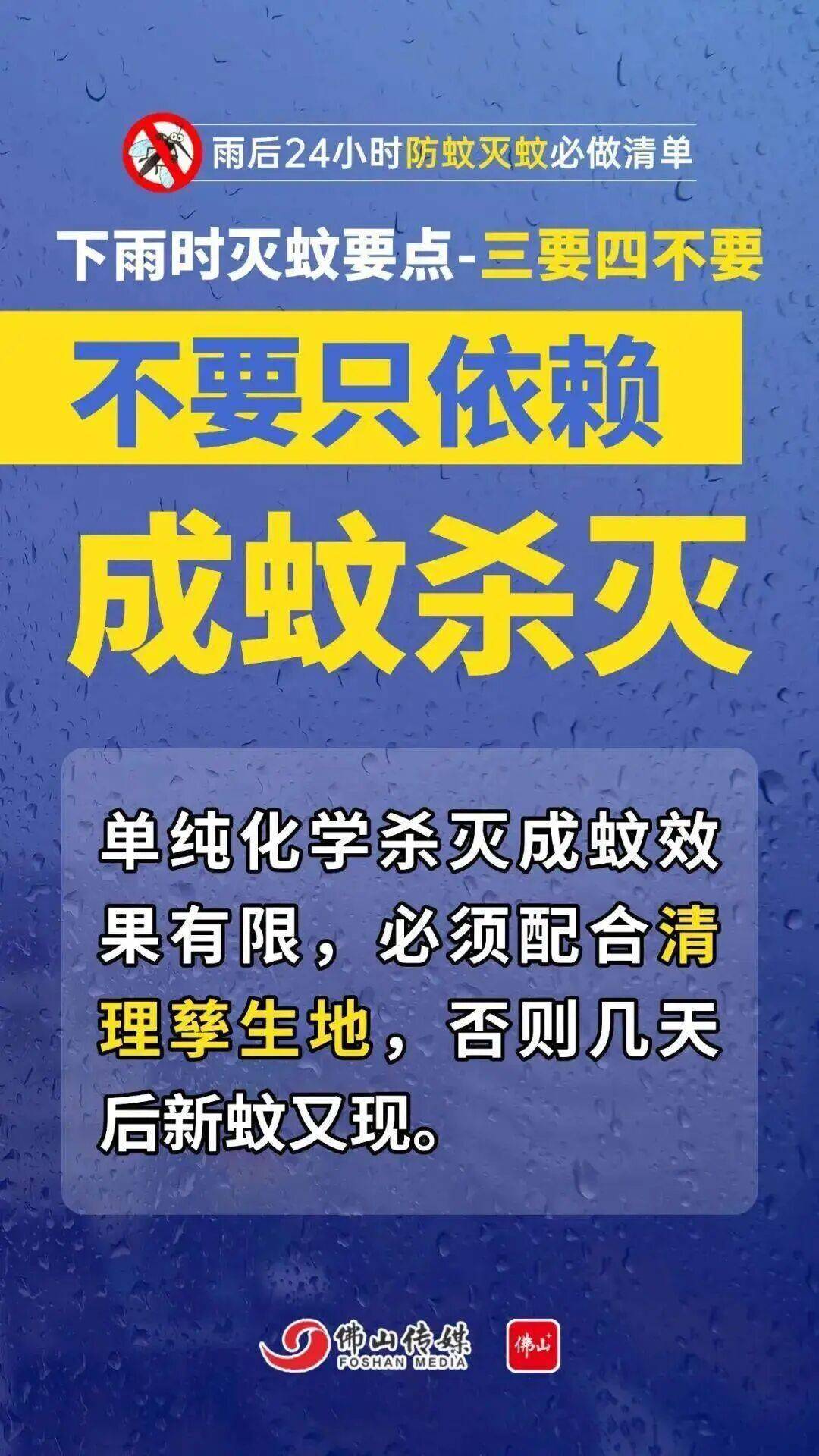 广东中南部未来一周蚊子活跃<strong></p>
<p>trx价格</strong>，早晚这两个时间要注意