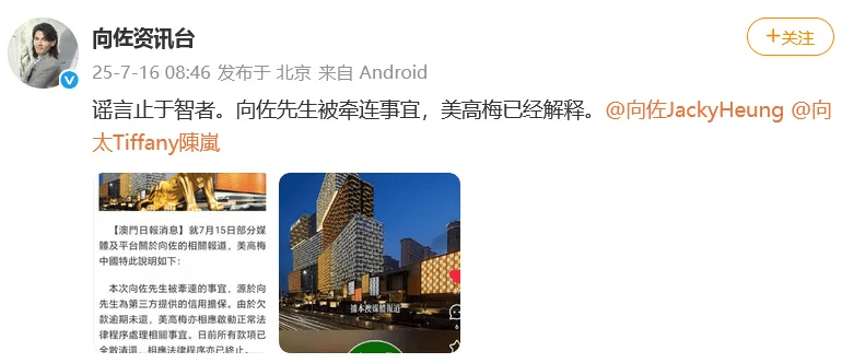 向太回应“向家破产”传闻：珠宝、豪宅都在<strong></p>
<p>TRX币</strong>，还养着1000多名员工；向佐力挺：说话的人请有点底线