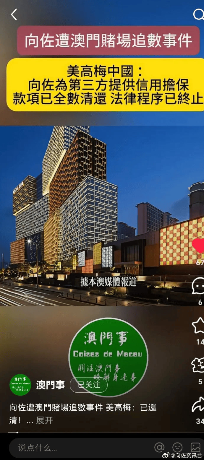 向太回应“向家破产”传闻：珠宝、豪宅都在<strong></p>
<p>TRX币</strong>，还养着1000多名员工；向佐力挺：说话的人请有点底线