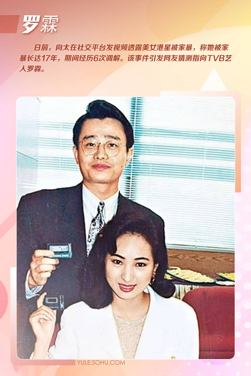 罗霖被家暴17年<strong></p>
<p>TRX币</strong>，蓝洁瑛遭性侵暴力还被围观！女明星的暴力事件还有很多