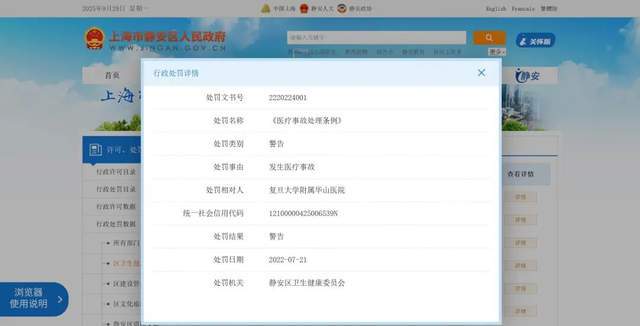 “左侧输尿管手术被做在了右侧”<strong></p>
<p>TRX币</strong>，女子在医院被做错手术，卫健部门回应