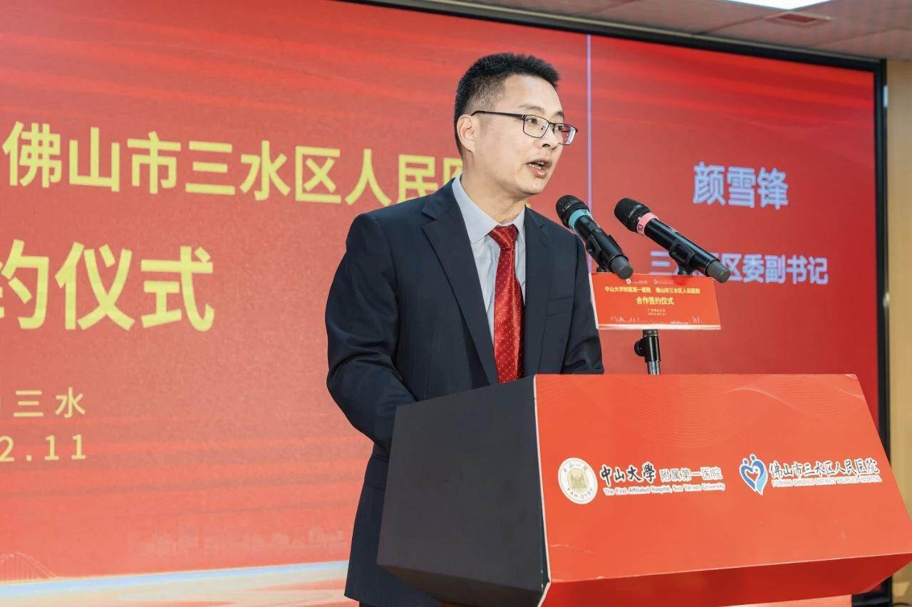 “75 后”颜雪锋跨市调任韶关乐昌市委书记，此前担任佛山市应急管理局党委书记、局长