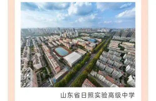 山东一高中分班调班明码标价<strong></p>
<p>TRX币</strong>？校方和教育部门回应