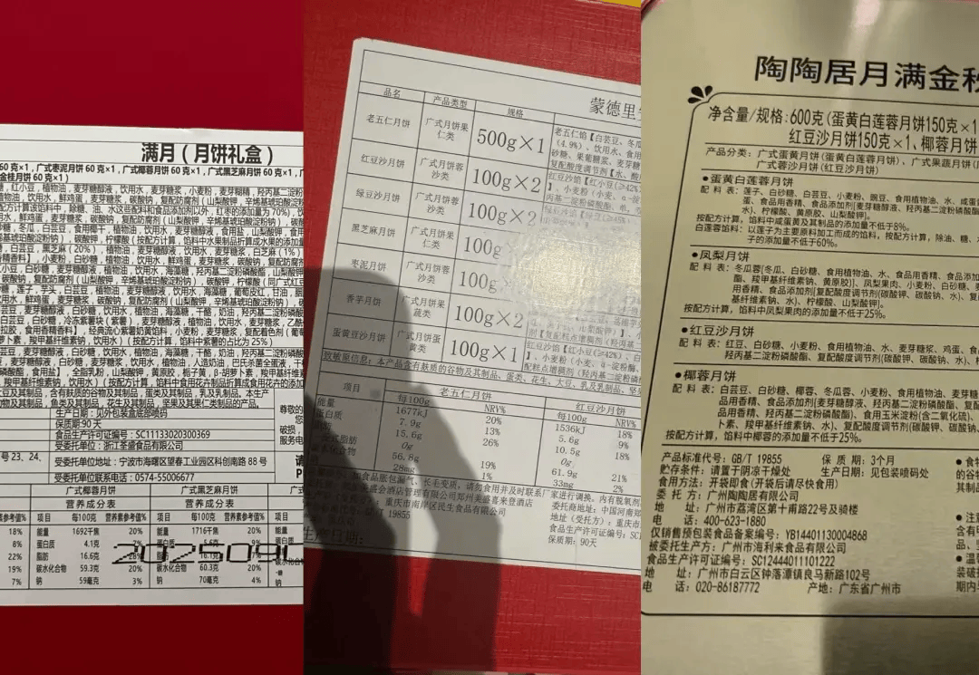 五星酒店月饼多为代工：300元礼盒进货价不到百元<strong></p>
<p>TRX币</strong>，员工背上销售KPI