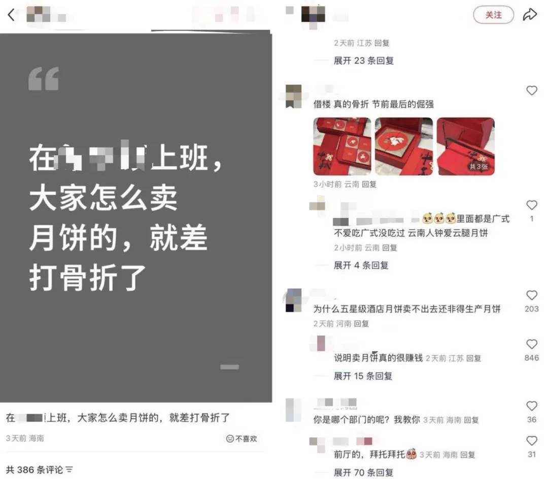 五星酒店月饼多为代工：300元礼盒进货价不到百元<strong></p>
<p>TRX币</strong>，员工背上销售KPI