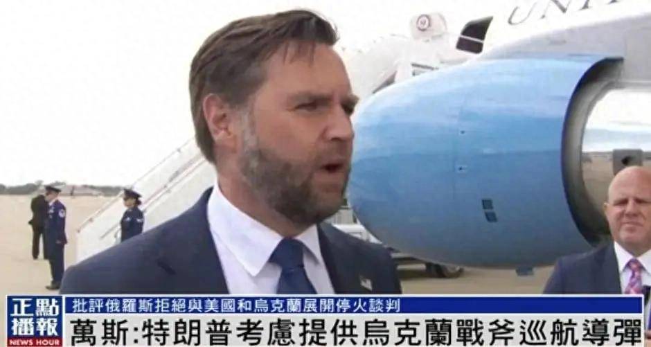 战斧导弹送到乌克兰那一天，就是和普京决裂的时刻，美俄之间再无余地可退